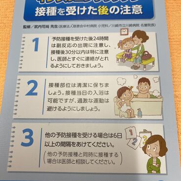 インフルエンザ